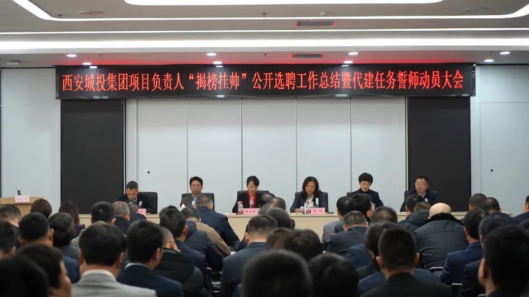 不負重托挑重擔 “揭榜掛帥”選賢才